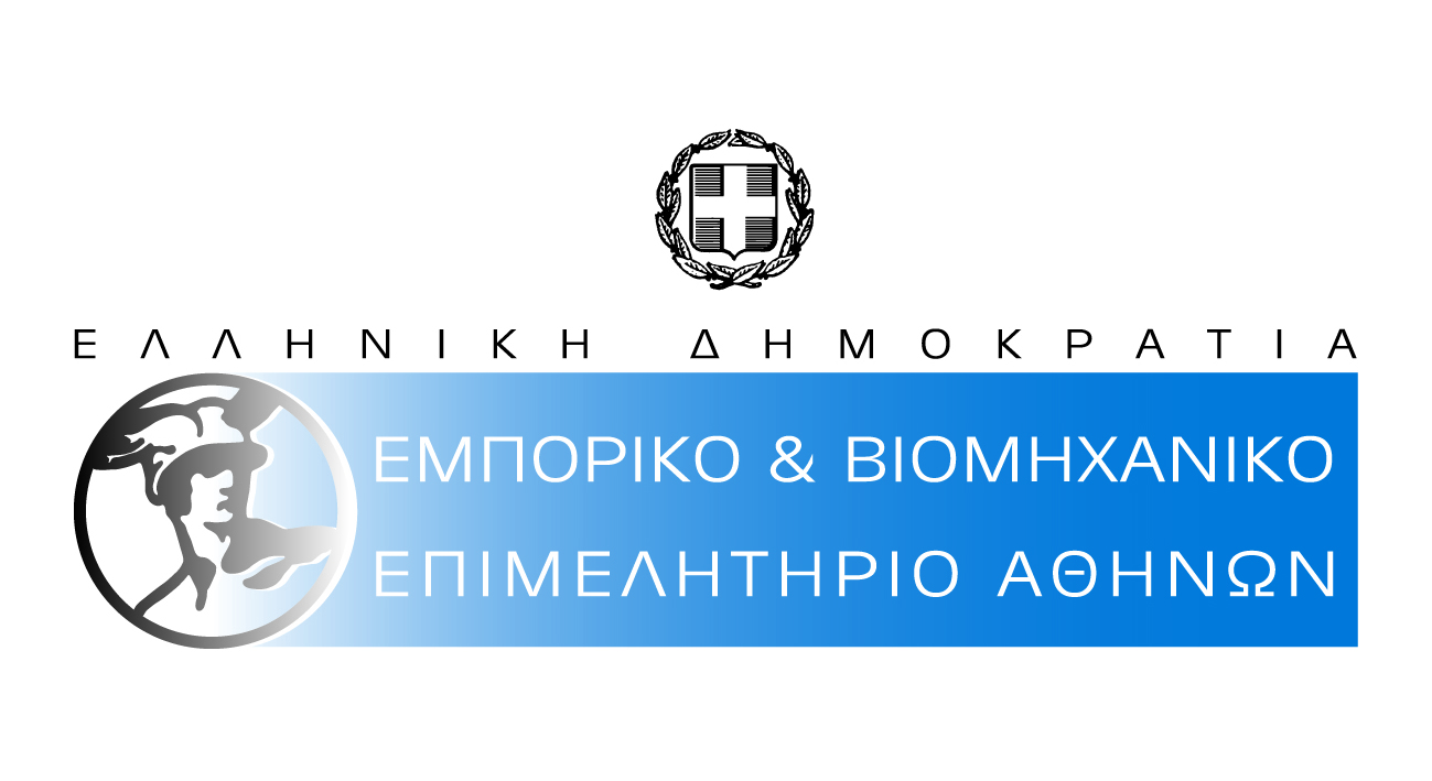 Εμπορικό και Βιομηχανικό Επιμελητήριο Αθηνών logo